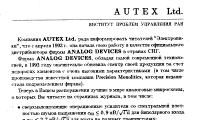 AUTEX